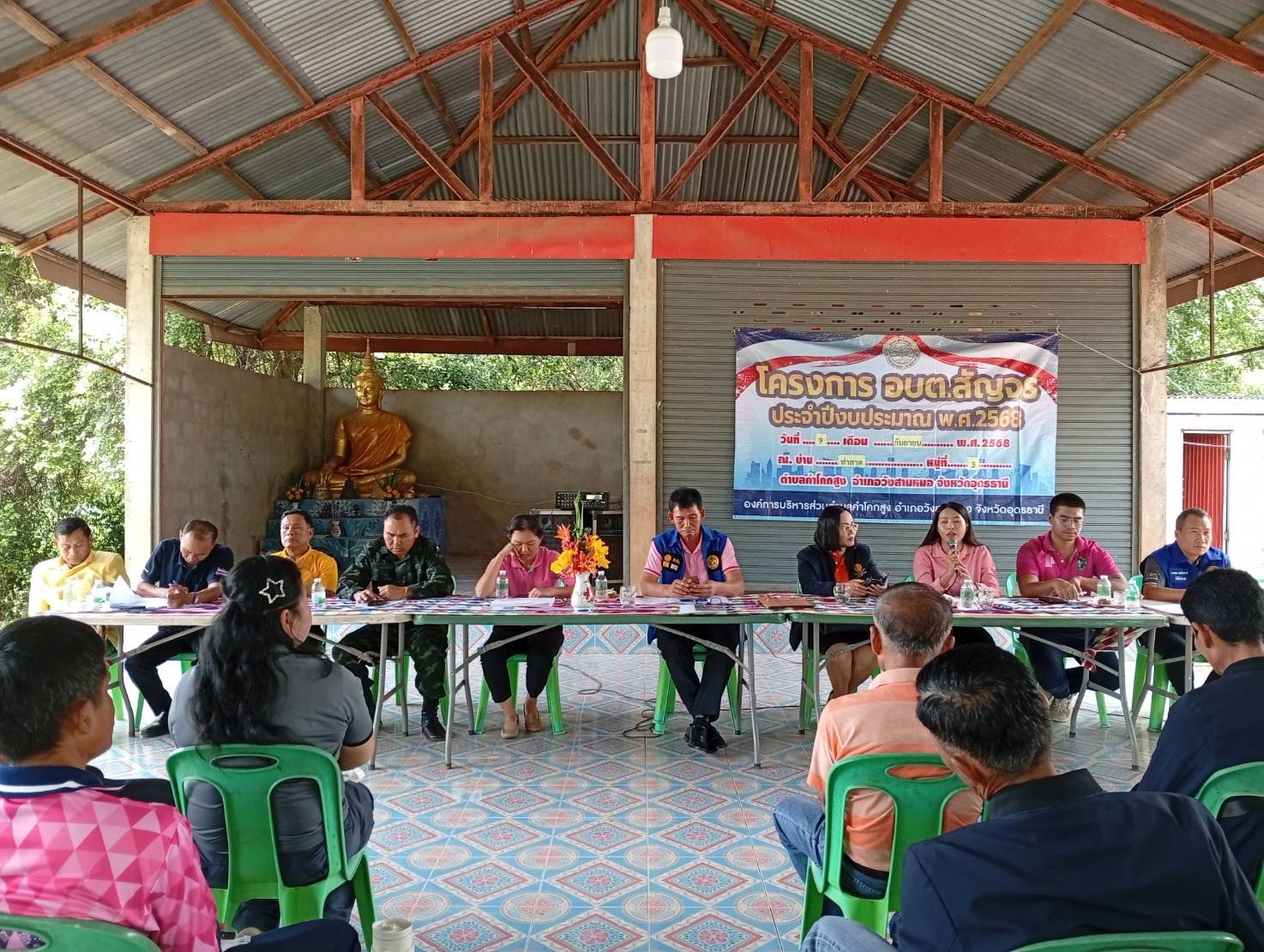 ร่วมประชุมสัญจรคณะกรรมการระดับตำบล ประจำเดือนกันยายน 2568