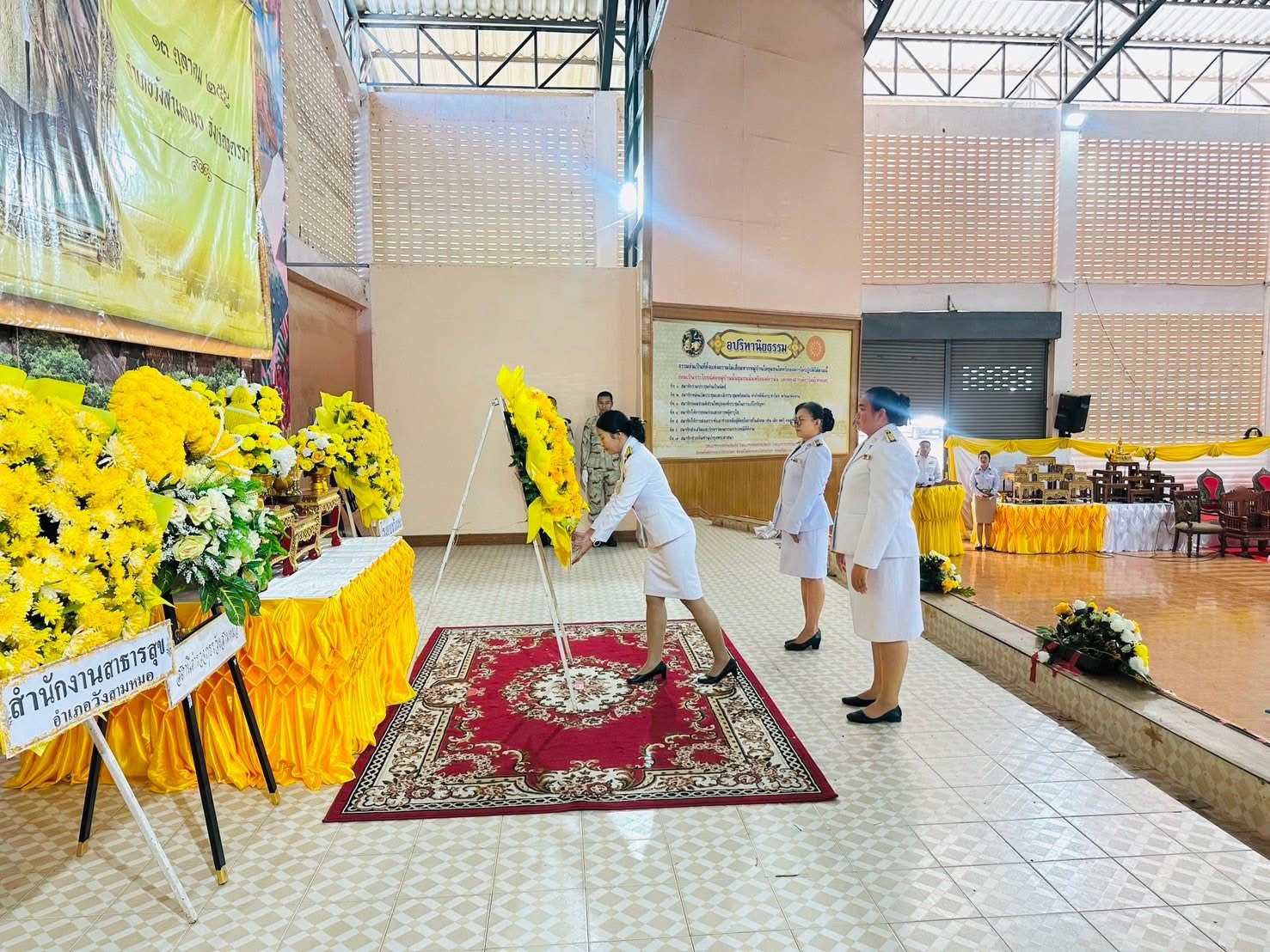 ร่วมกิจกรรมเนื่องในวันนวมินทรมหาราช 13 ตุลาคม 2568