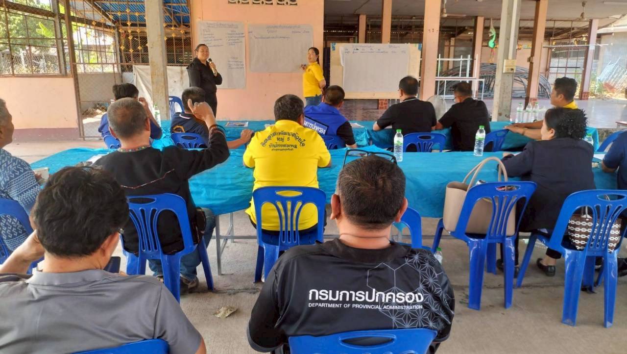 โครงการประชุมเชิงปฏิบัติการจัดทำและประสานแผนพัฒนาตำบล (ตำบลหนองกุงทับม้า)