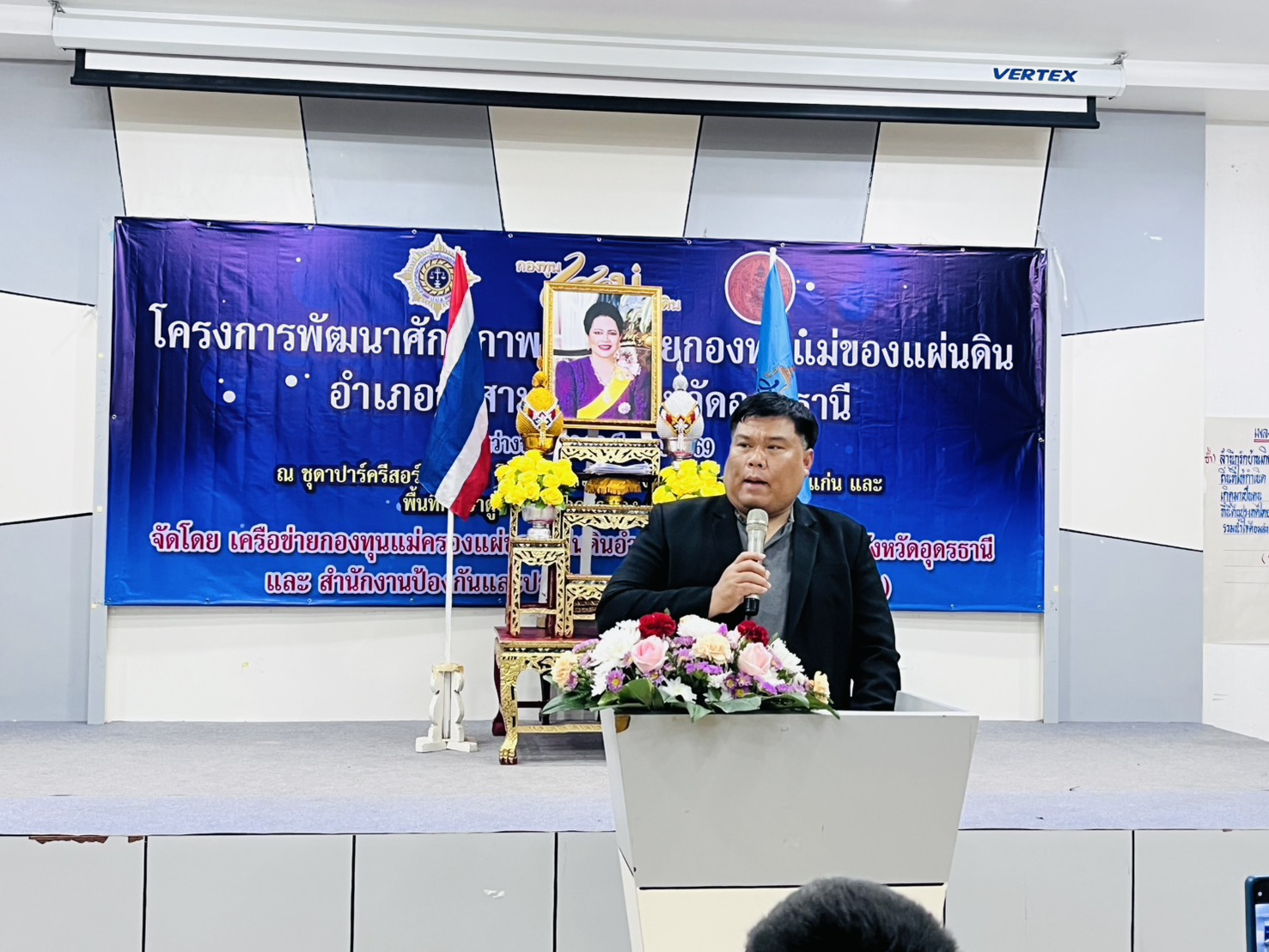 โครงการพัฒนาศักยภาพเครือข่ายกองทุนแม่ของแผ่นดิน อำเภอวังสามหมอ จังหวัดอุดรธานี 